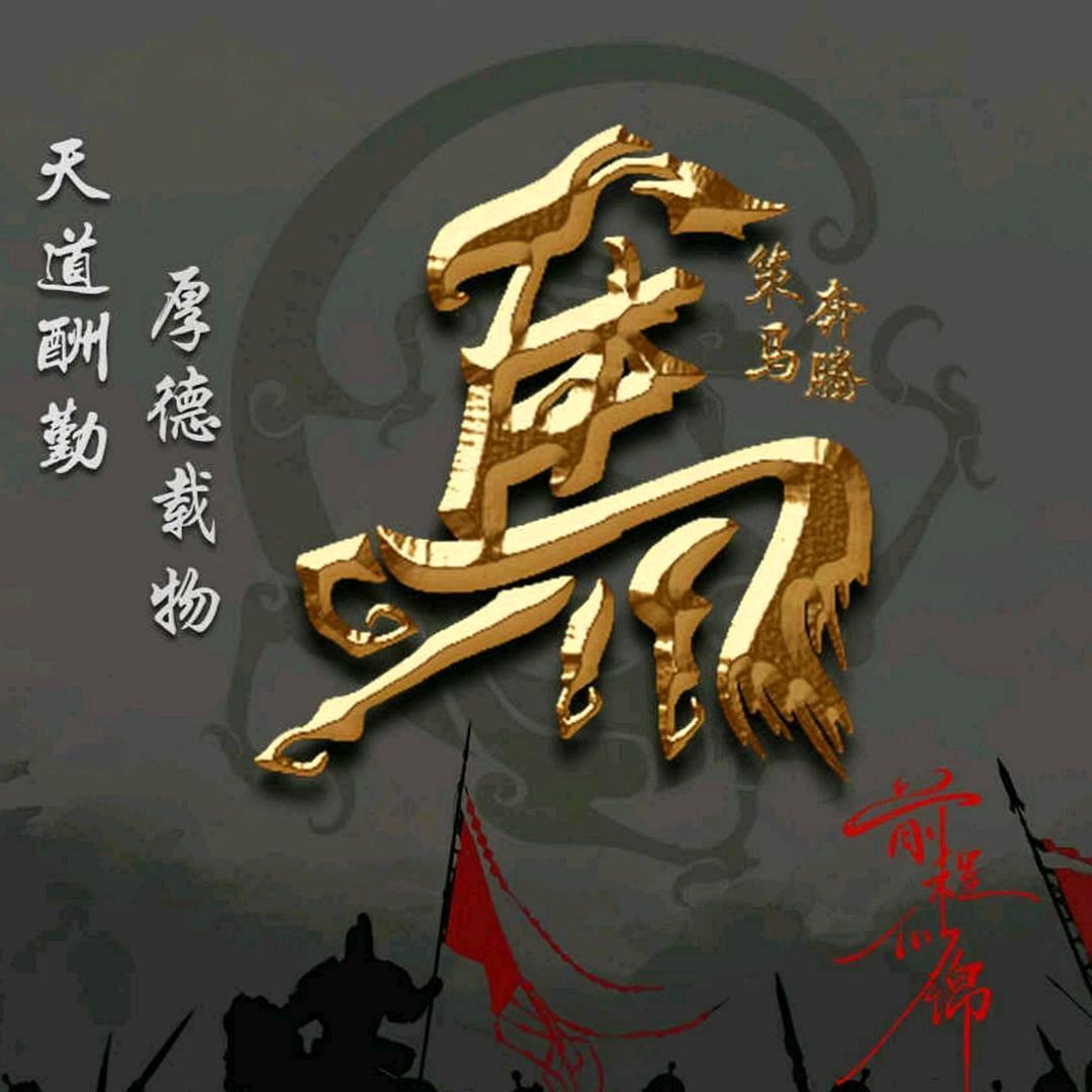 金鍂鑫𨰻
