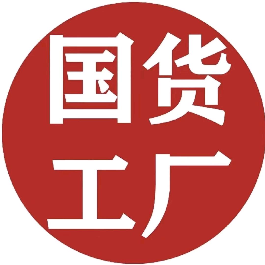 八月札零食小屋