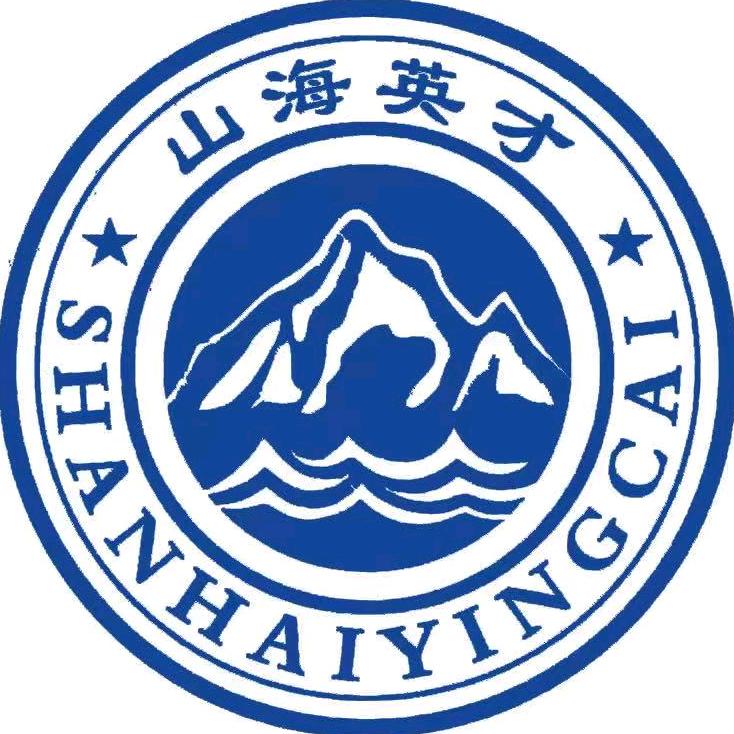 山海英才专转本