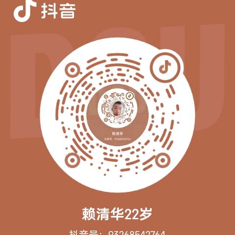 赖清华22岁