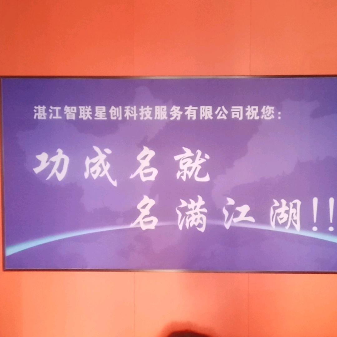星创科技服务有限公司