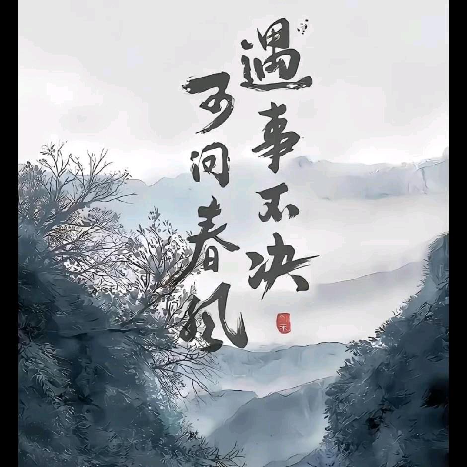 1孤独终老