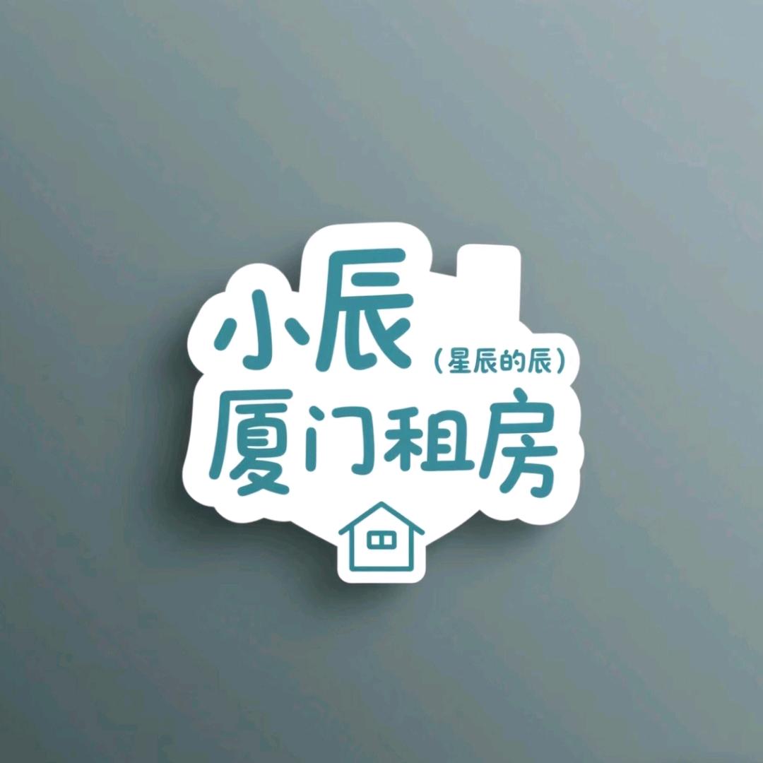 厦门公寓（摆烂版）