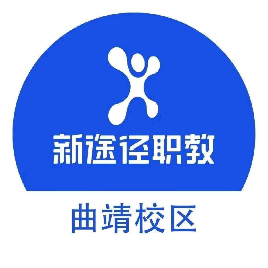 曲靖新途径｜丹丹