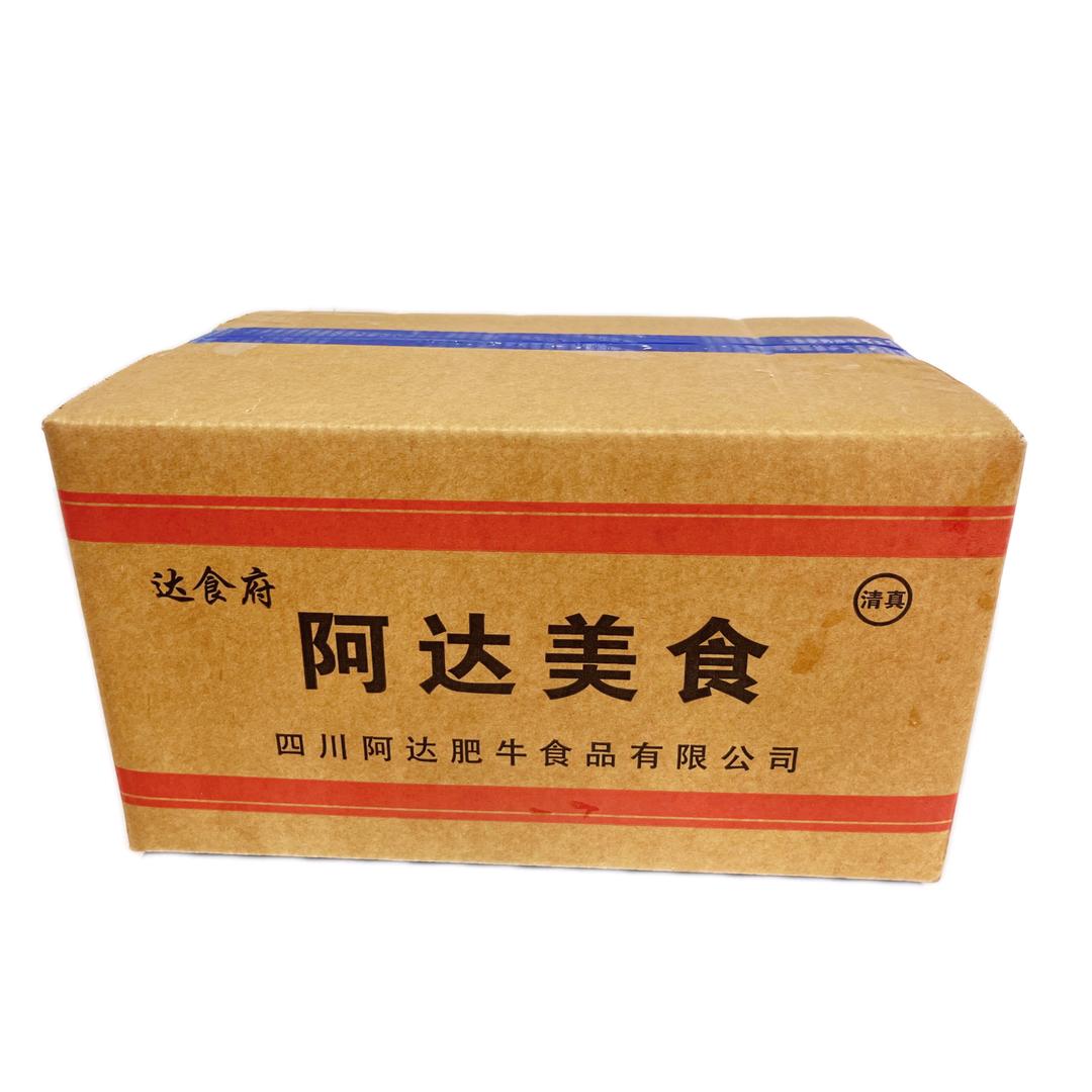 阿达牛肉