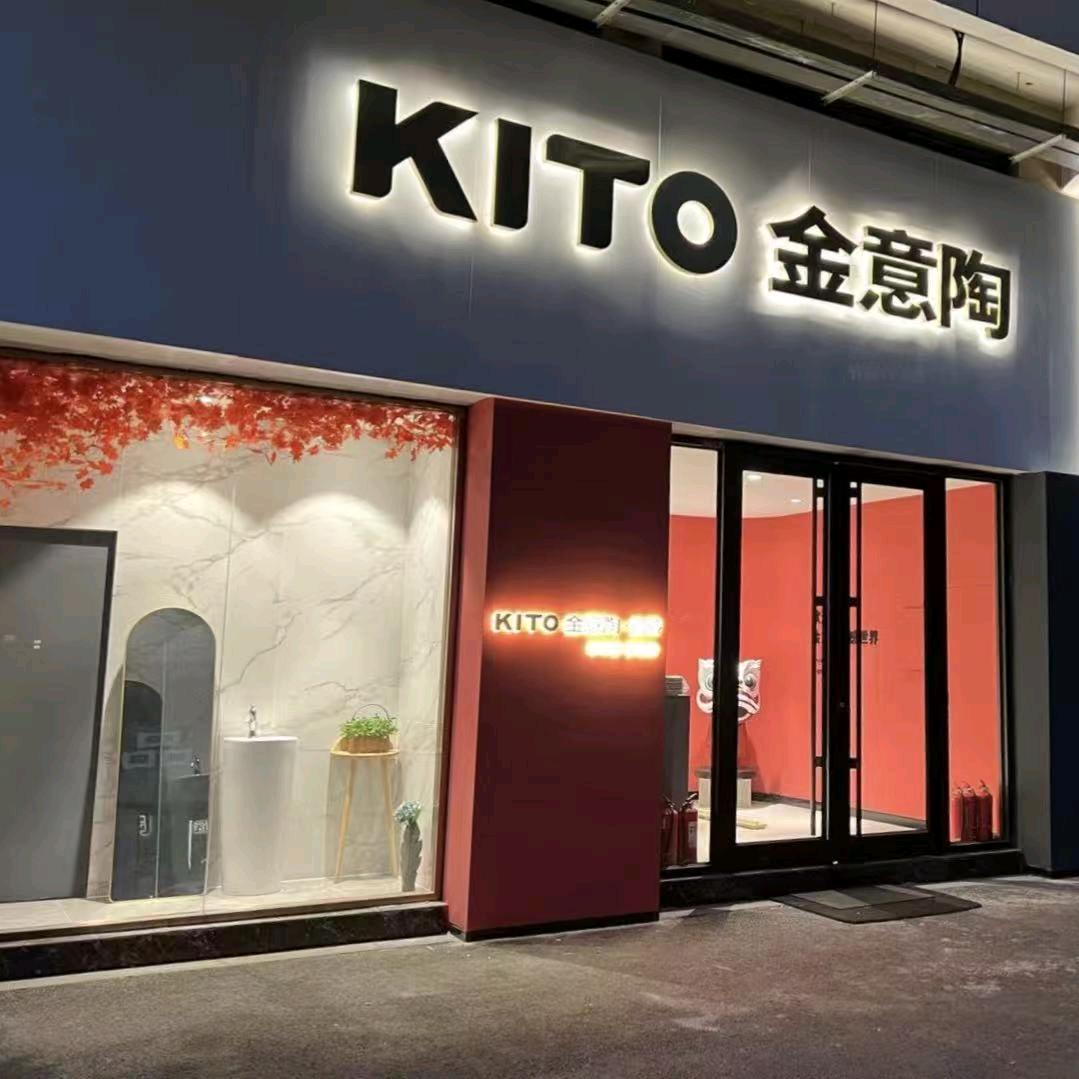 峰峰金意陶瓷砖（慧姐店）