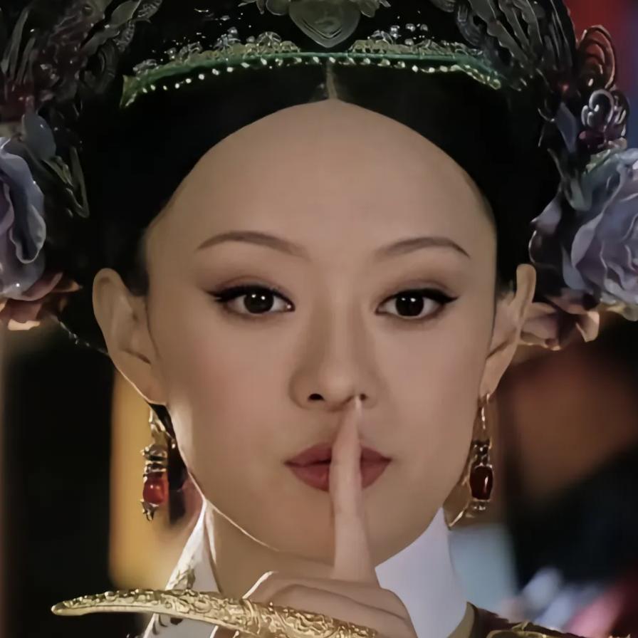 如意(钮祜禄)