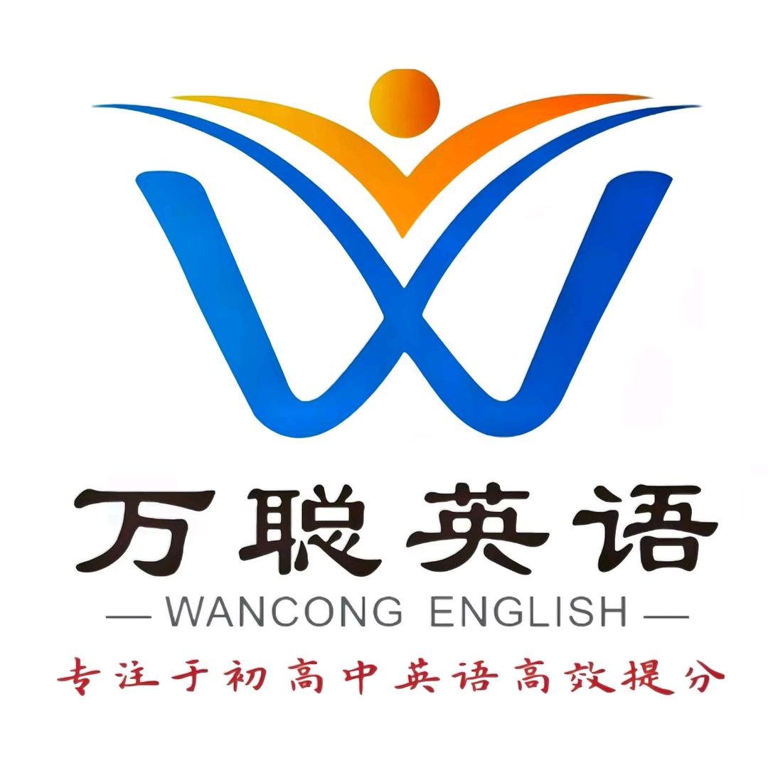 万聪英语（射阳店）