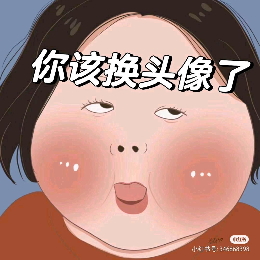 捏捏~