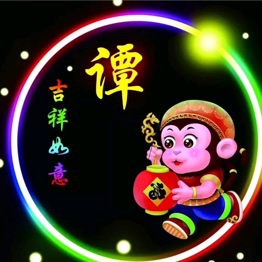 开州（平安哥）