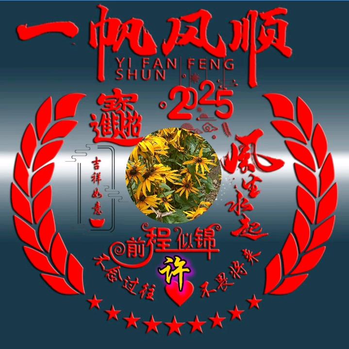 快乐幸福