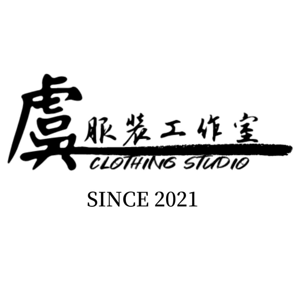 荣昌区虞服装工作室