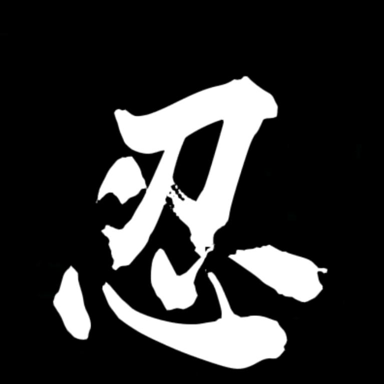 江湖人