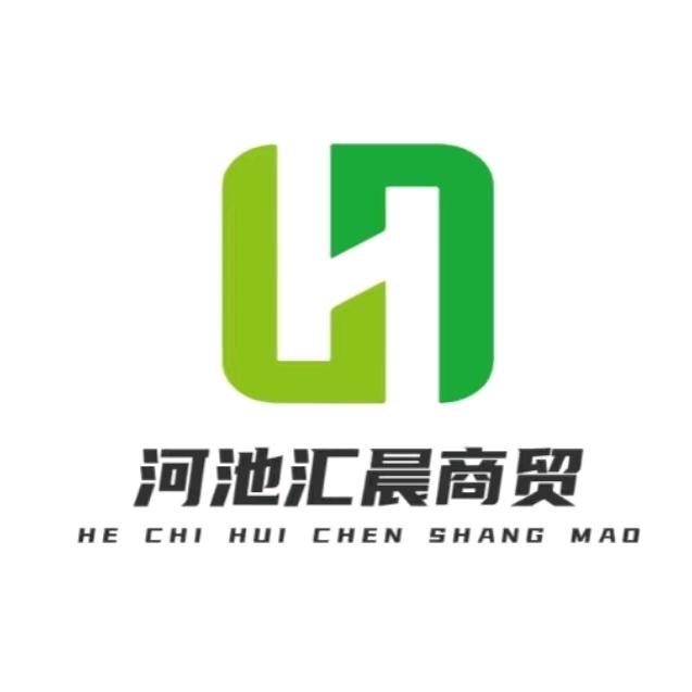 汇晨商贸