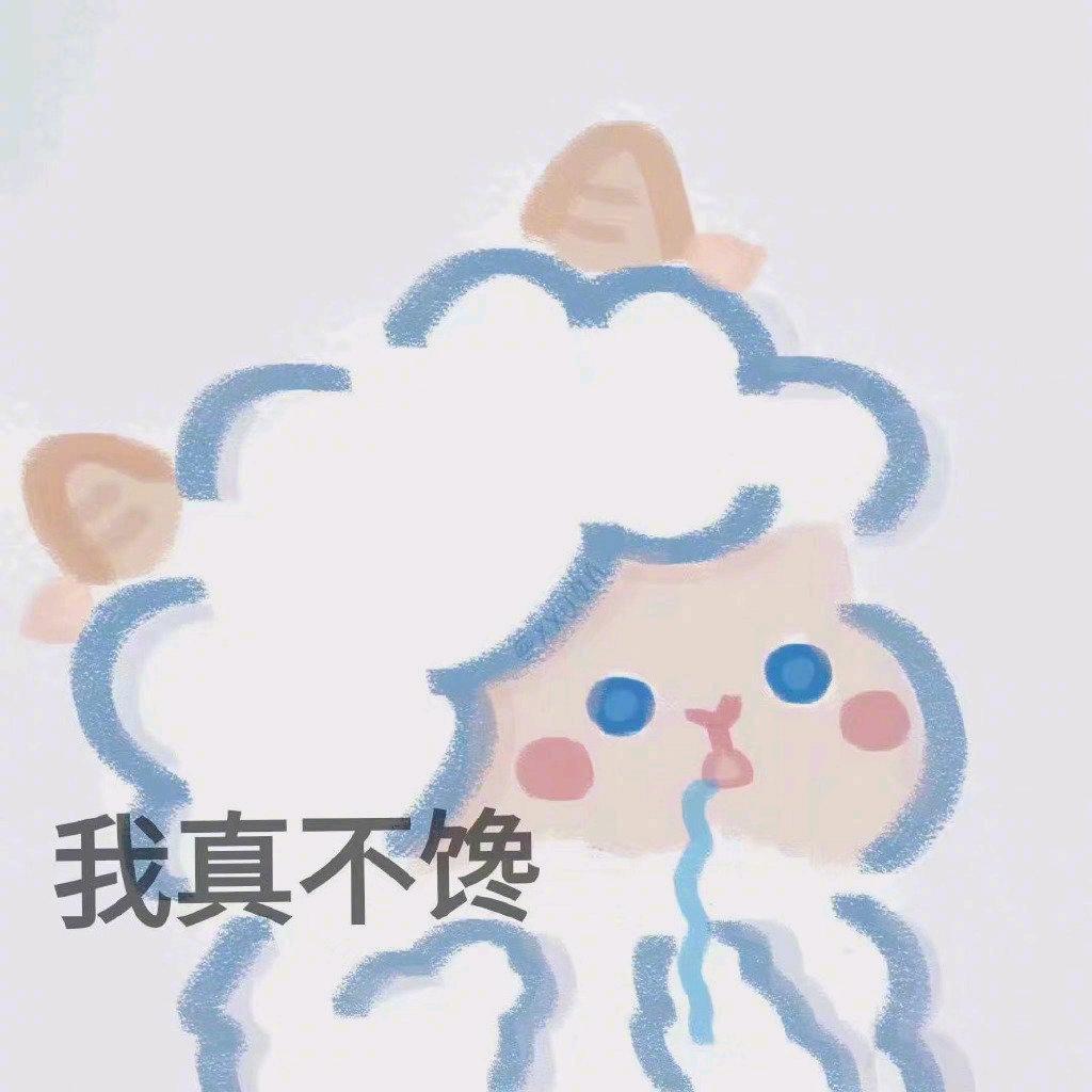绵羊🐑盖被