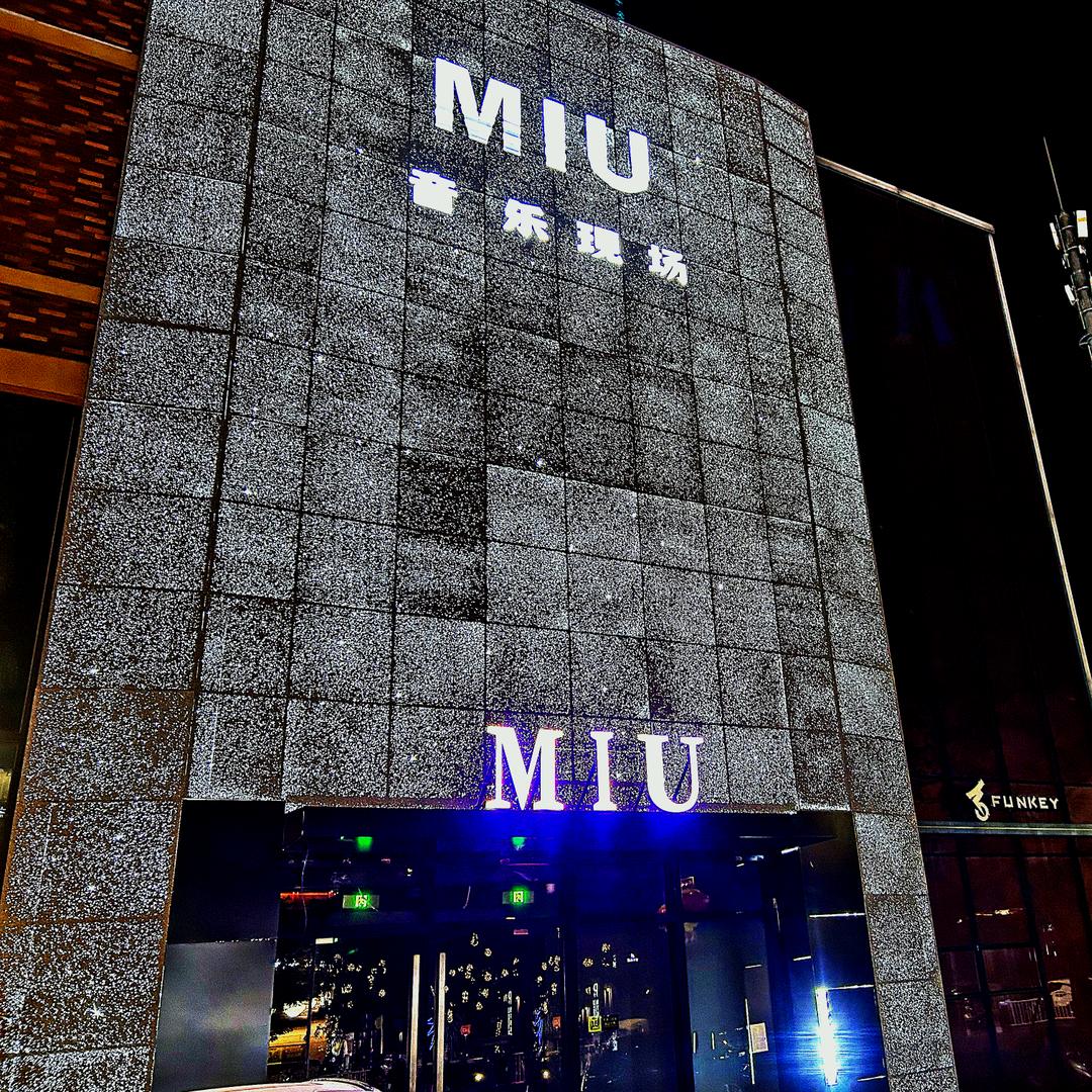 阜阳MIU-CLUB王旋🇨🇳