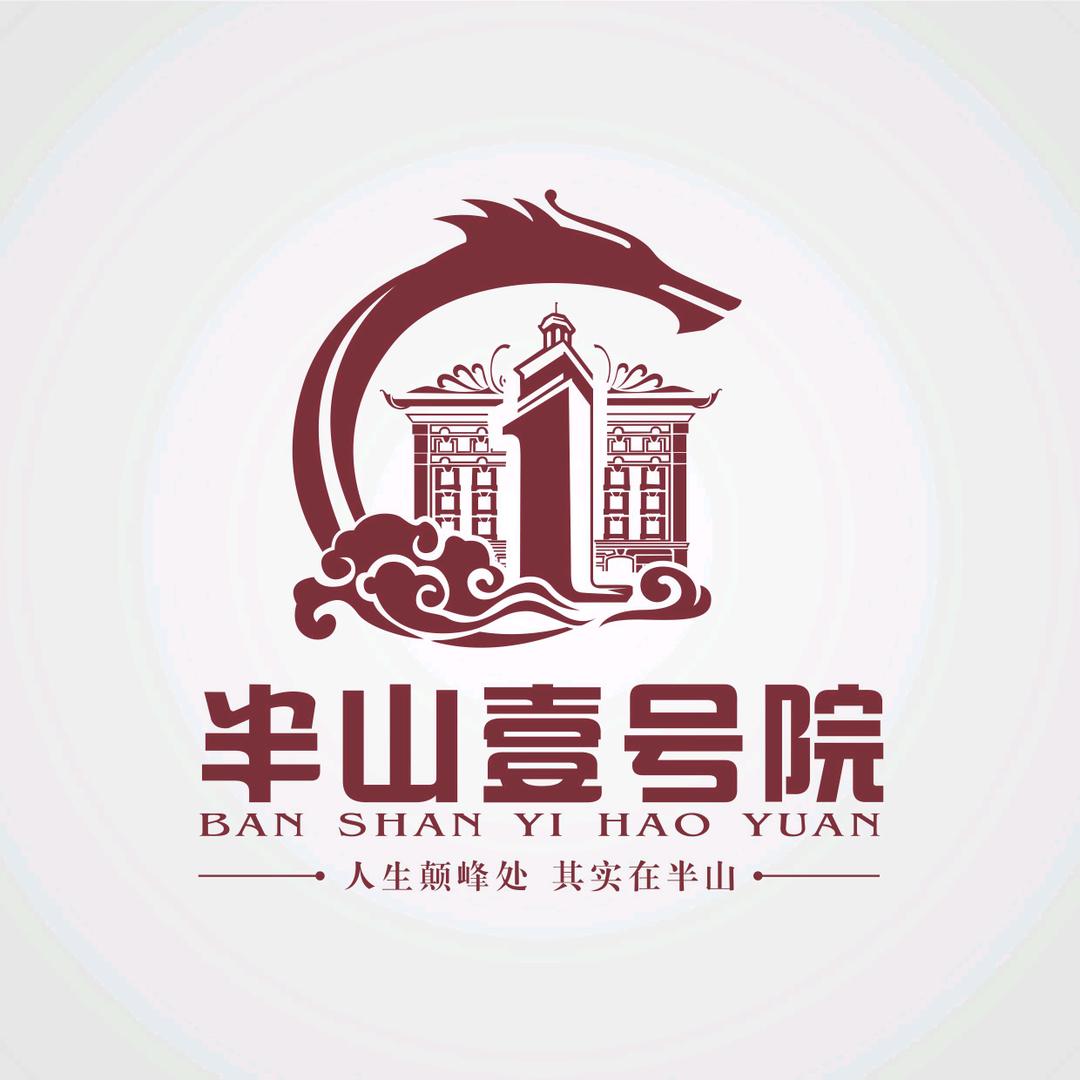 半山壹号院
