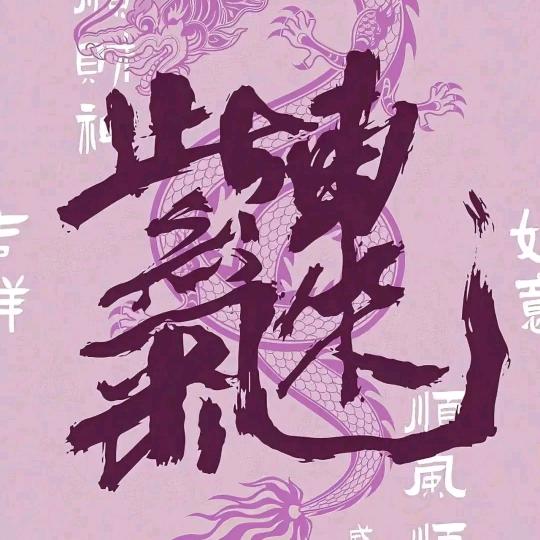 无双