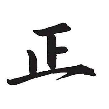 金正