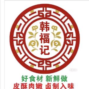 新派陈皮鸭（项城李寨店）