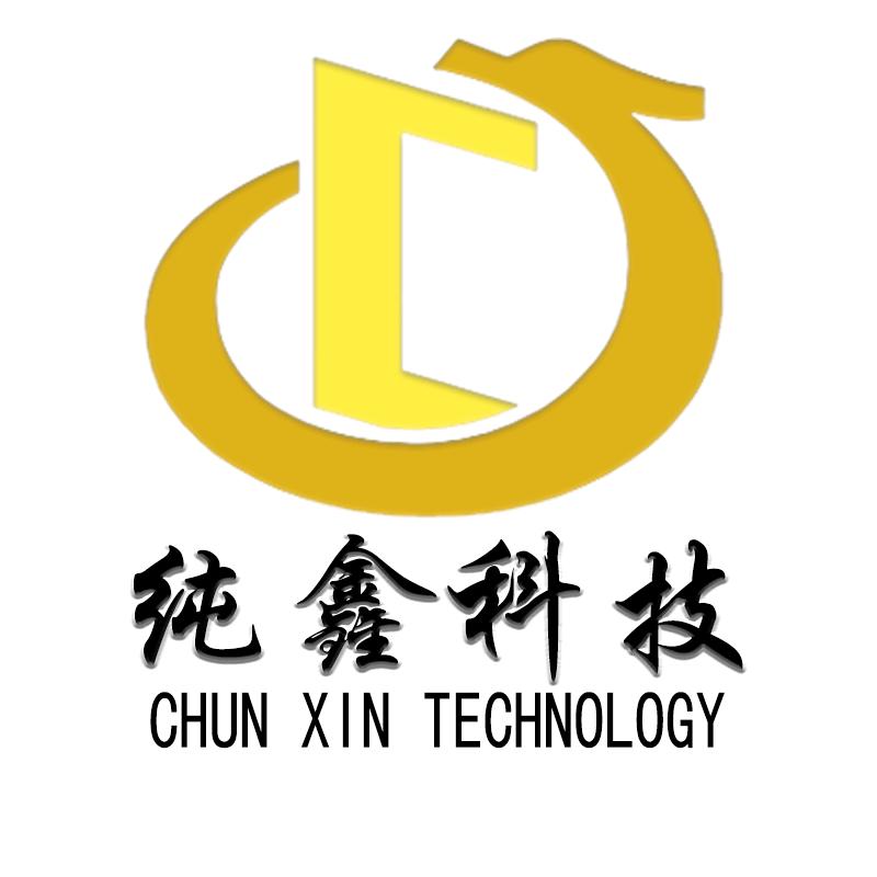纯鑫自动化