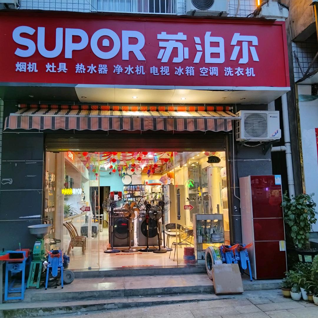 ☞电机电器维修☜