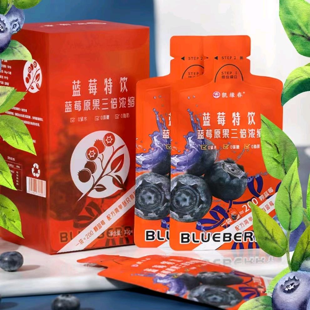 凯缘春蓝莓酒水店