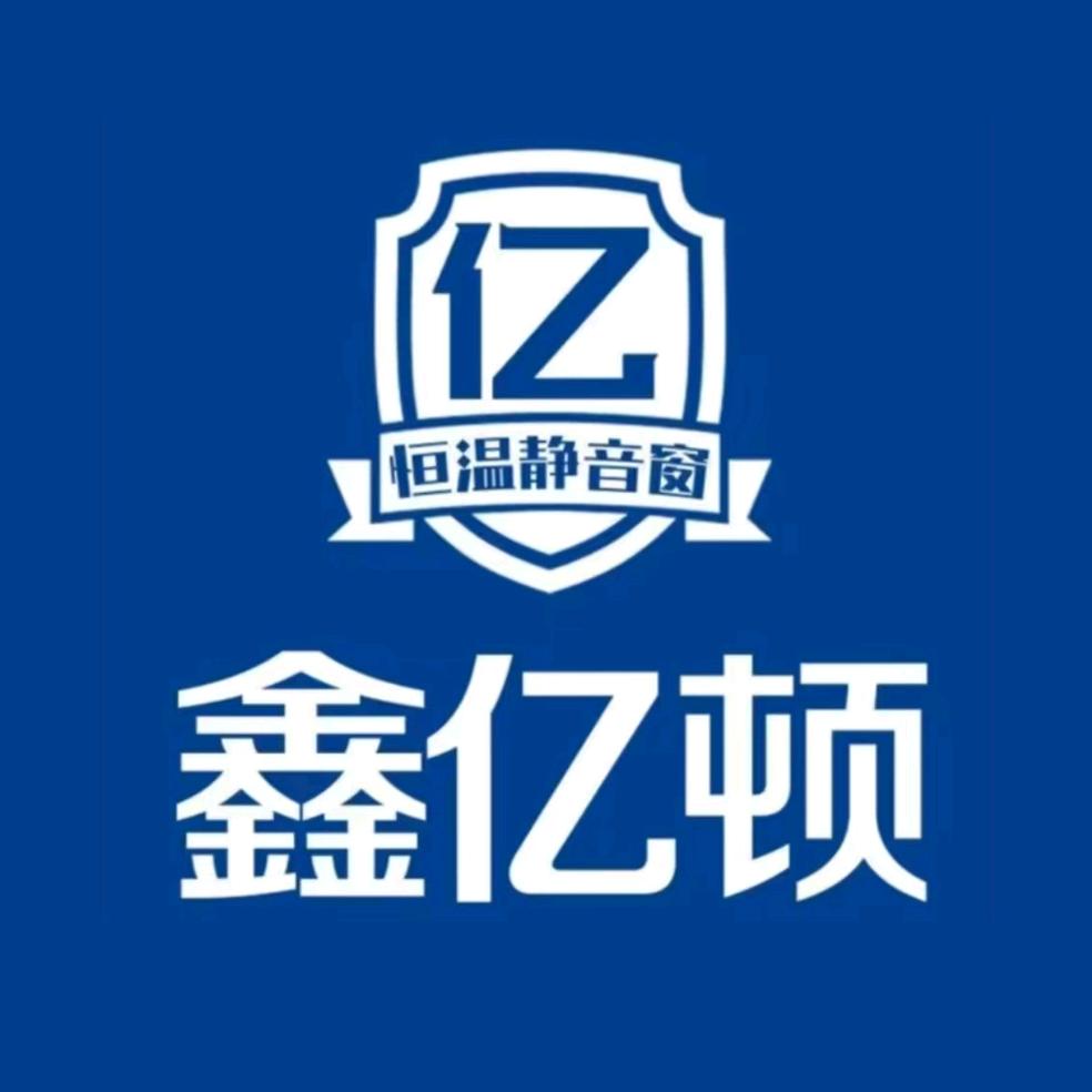 北京鑫亿顿(盾)门窗一源头工厂直营