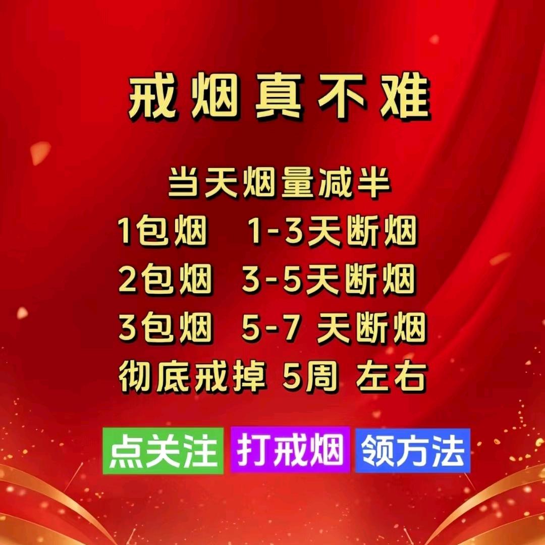 玥《戒烟陪伴馆》