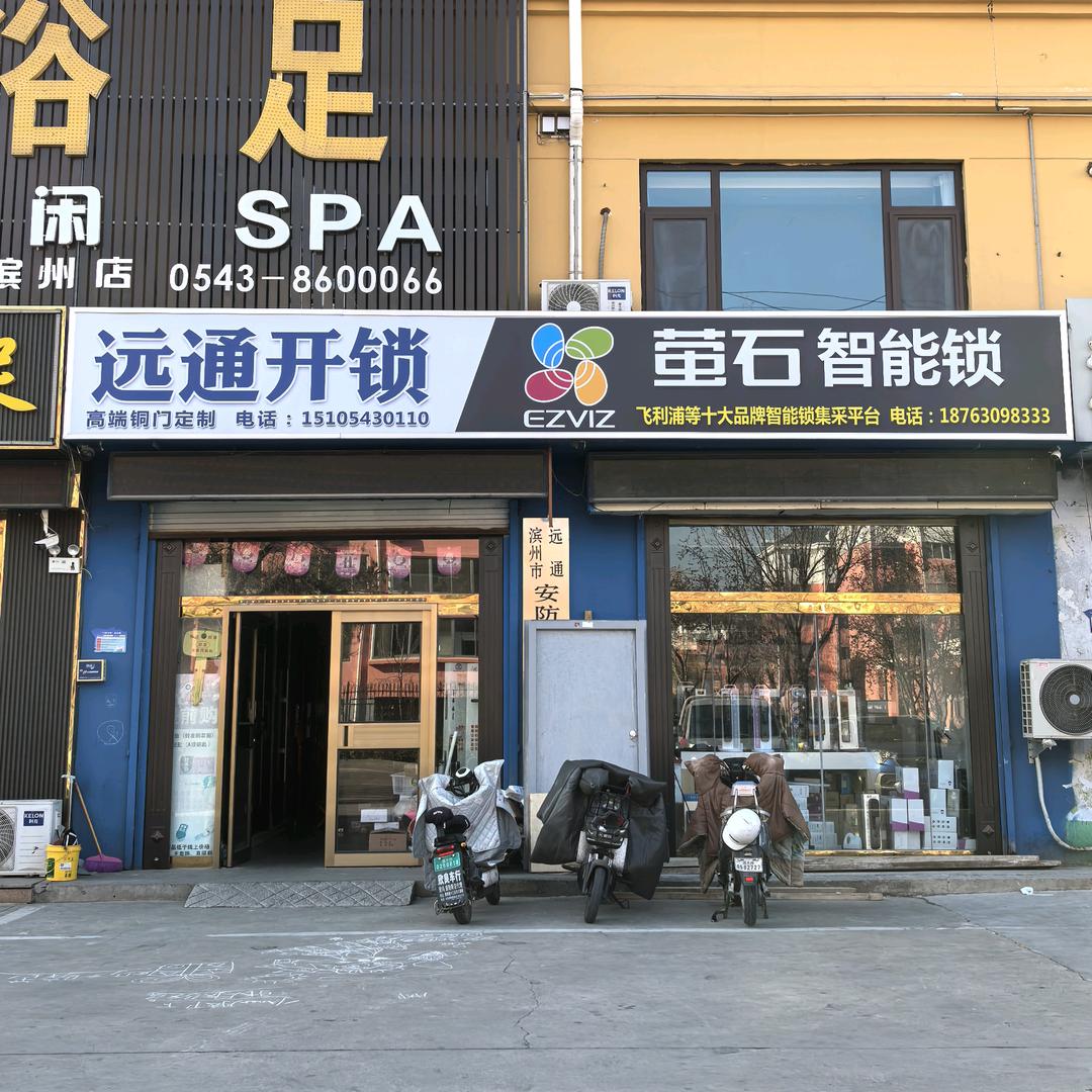 萤石智能锁 飞利浦智能锁滨州总代 张月