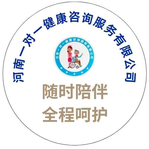 河南健康一对一服务有限公司汤老师