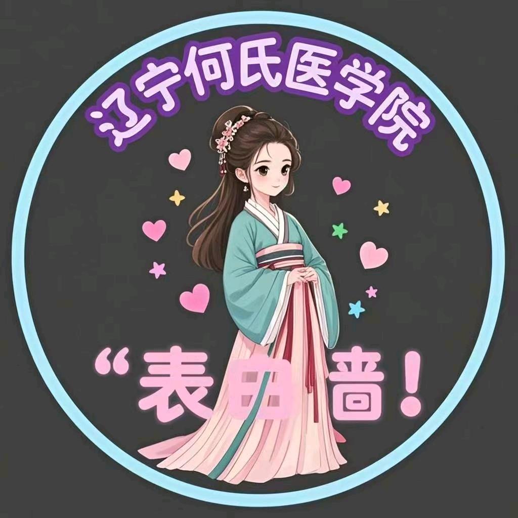 辽宁何氏校园墙