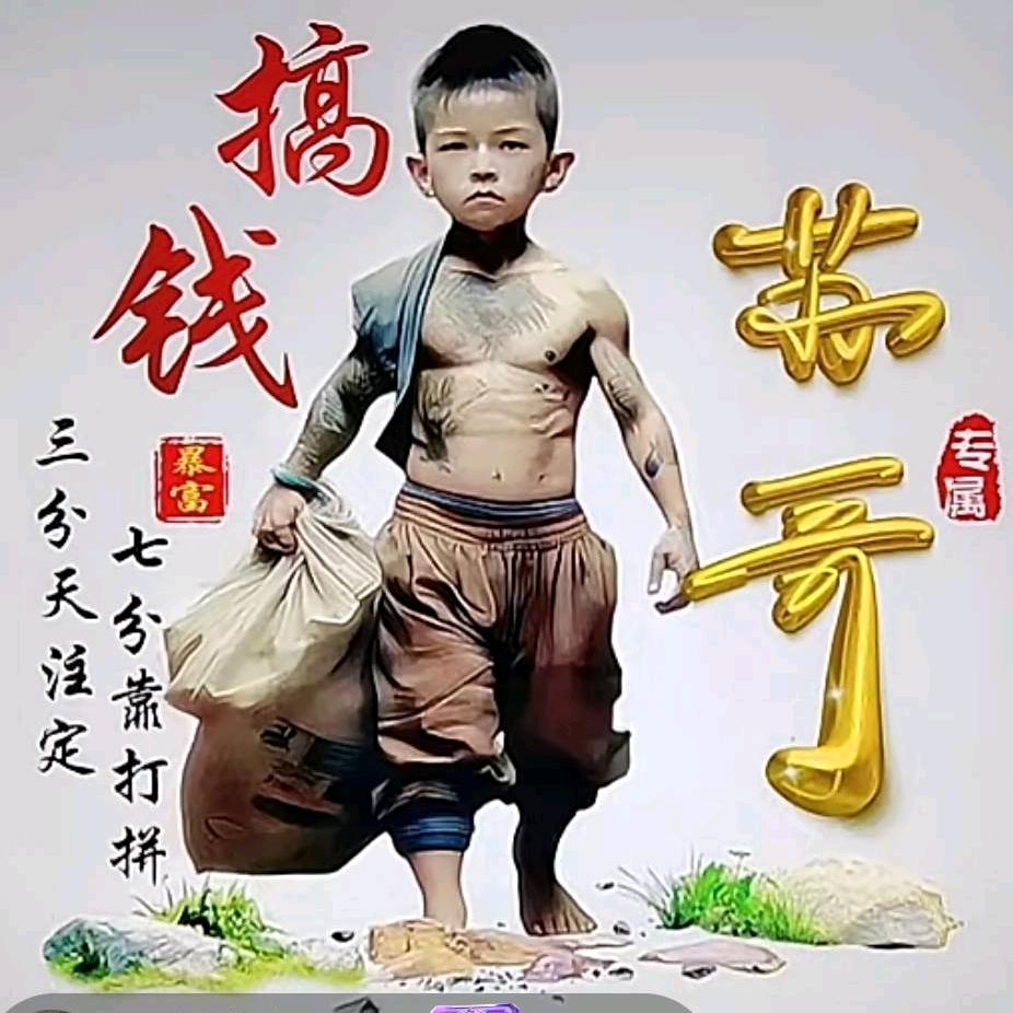 苏财