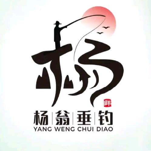 钓鱼佬杨哥-游钓江湖