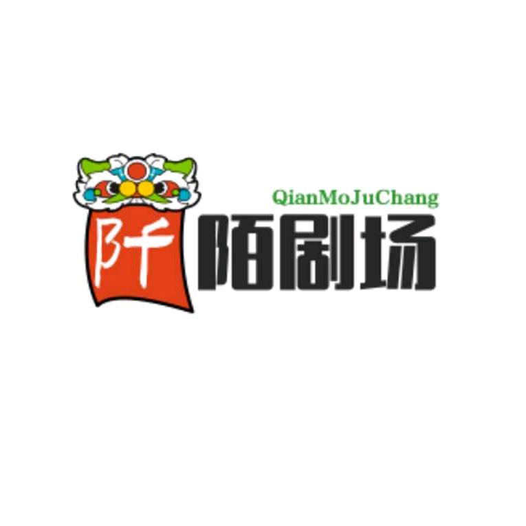 爱拼的小哪吒