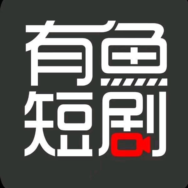 小鱼剧场
