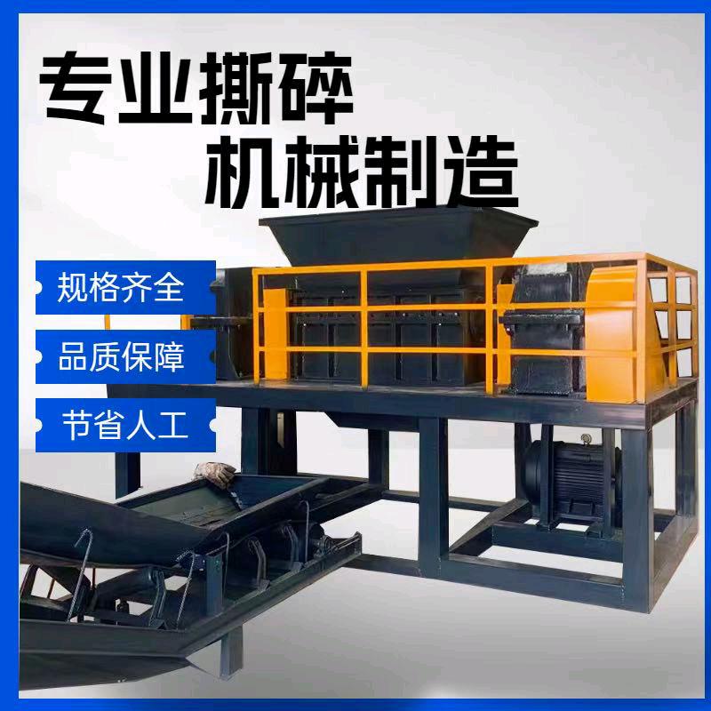 巩义撕碎机源头厂家