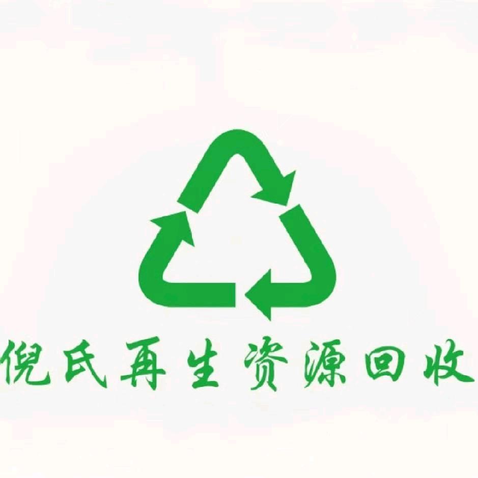 倪氏资源♻️
