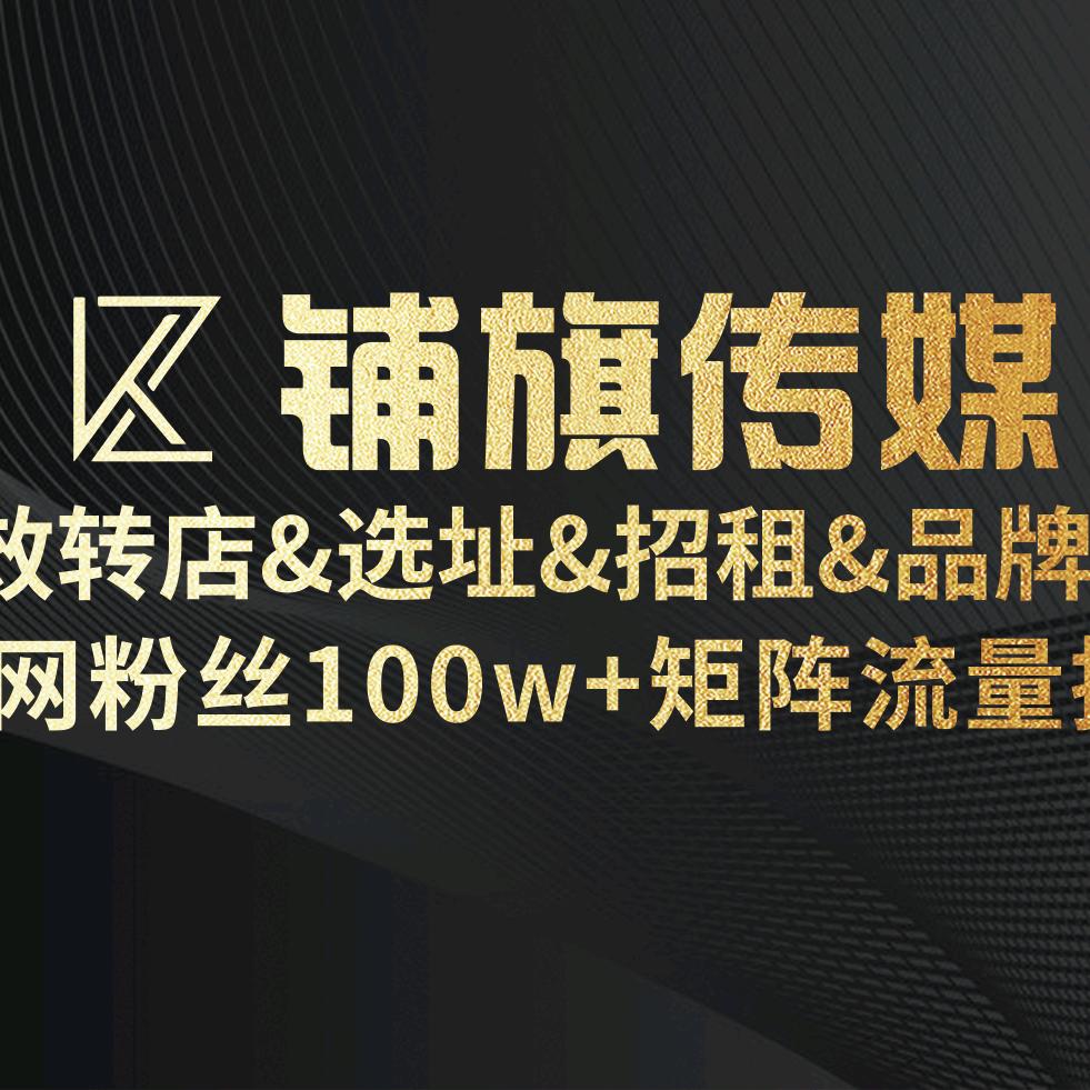 转店找店-刘老师