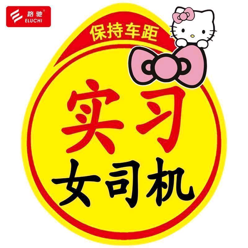 🚗邢台交安学车搭子👯–胡