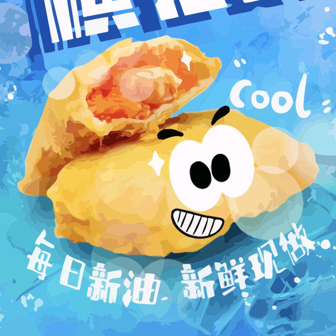 嘿脆.山城炸卷(崇州)