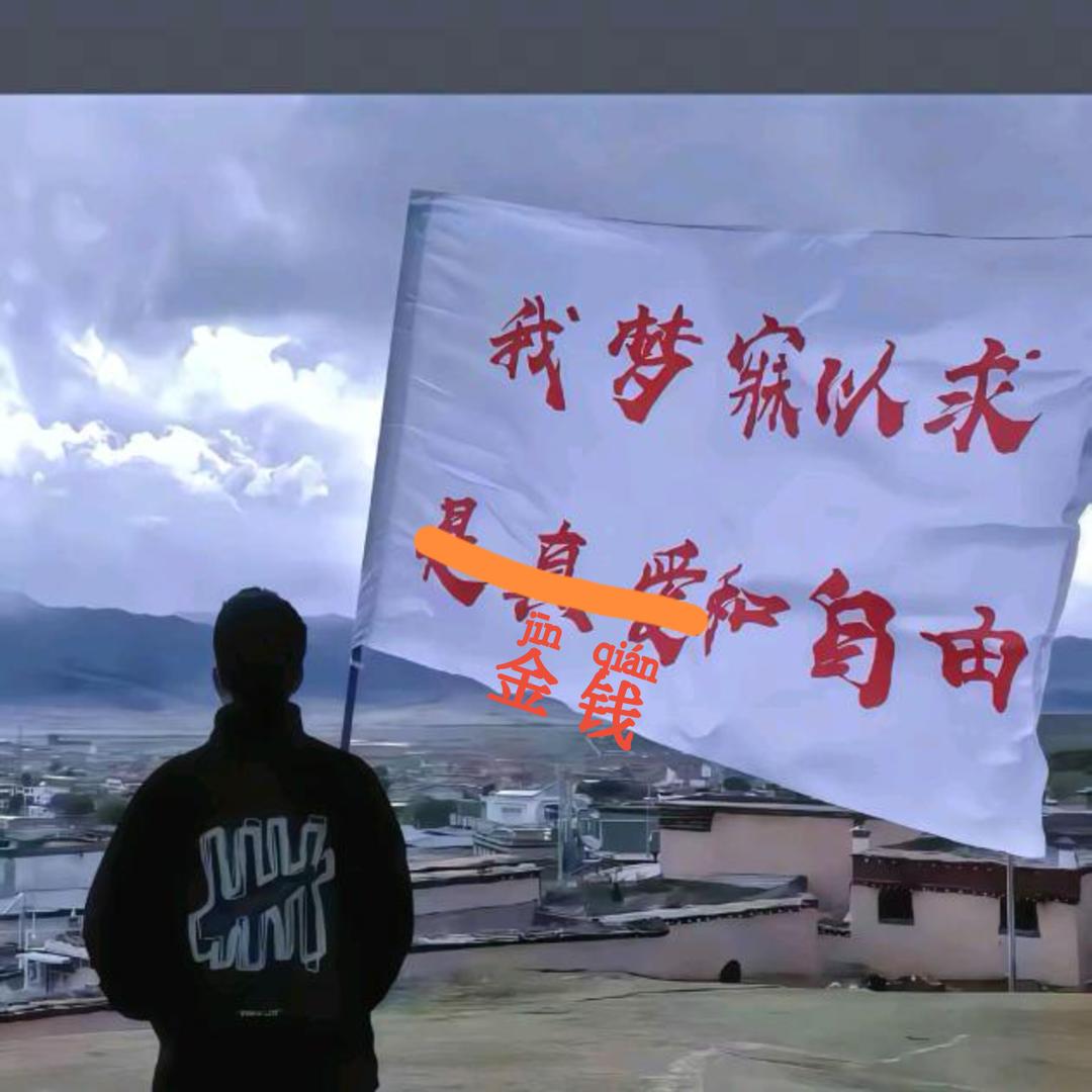 白蟻(HRB500螺纹钢直男)