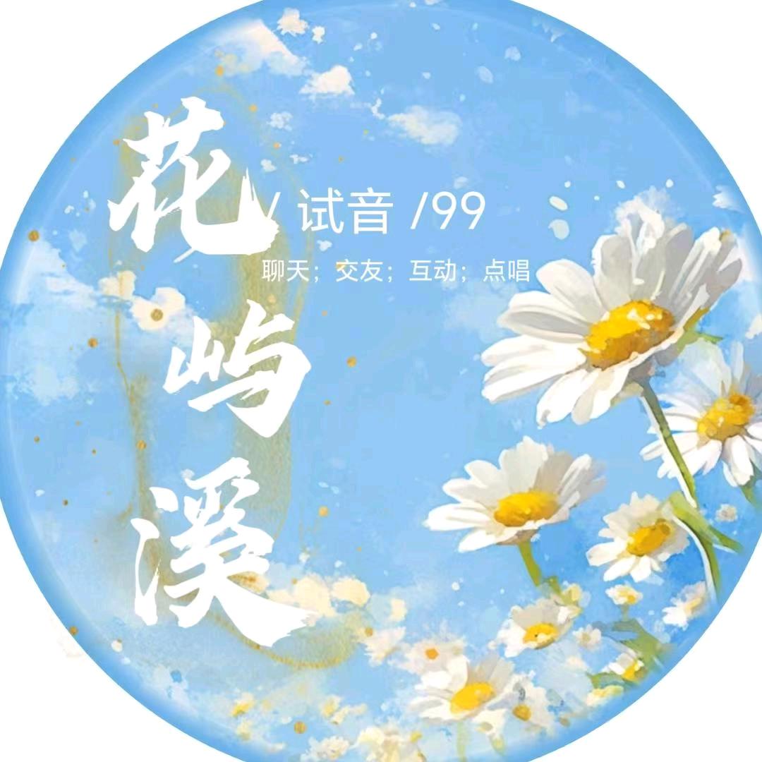 花屿溪🌸非洲最帅