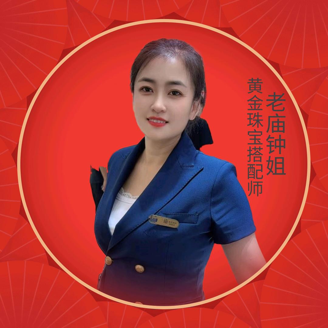 鹤壁卖黄金的钟姐