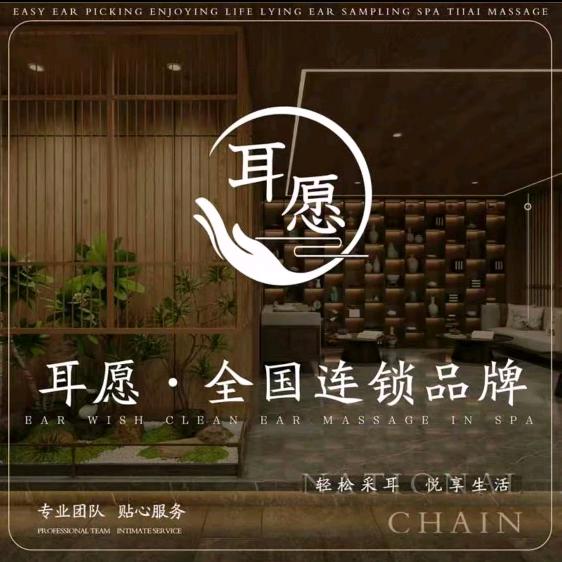 我在 耳愿 宏宇城