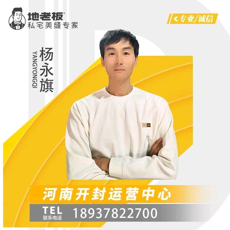 地老板美缝剂开封总仓