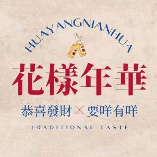 花樣年華港风小酒馆