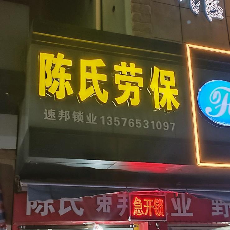 月球漫步