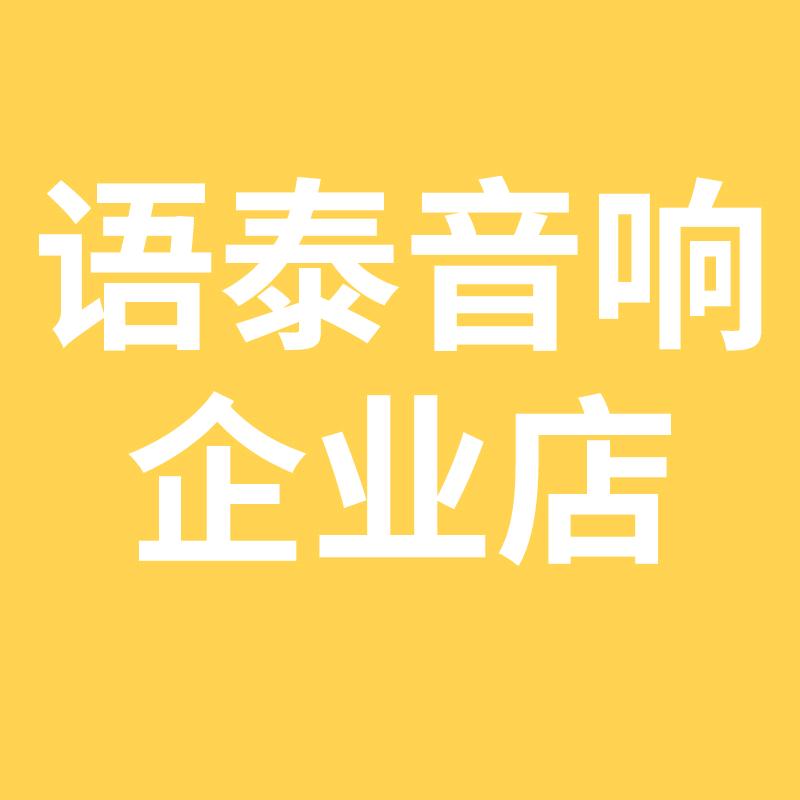 语泰数码专营店