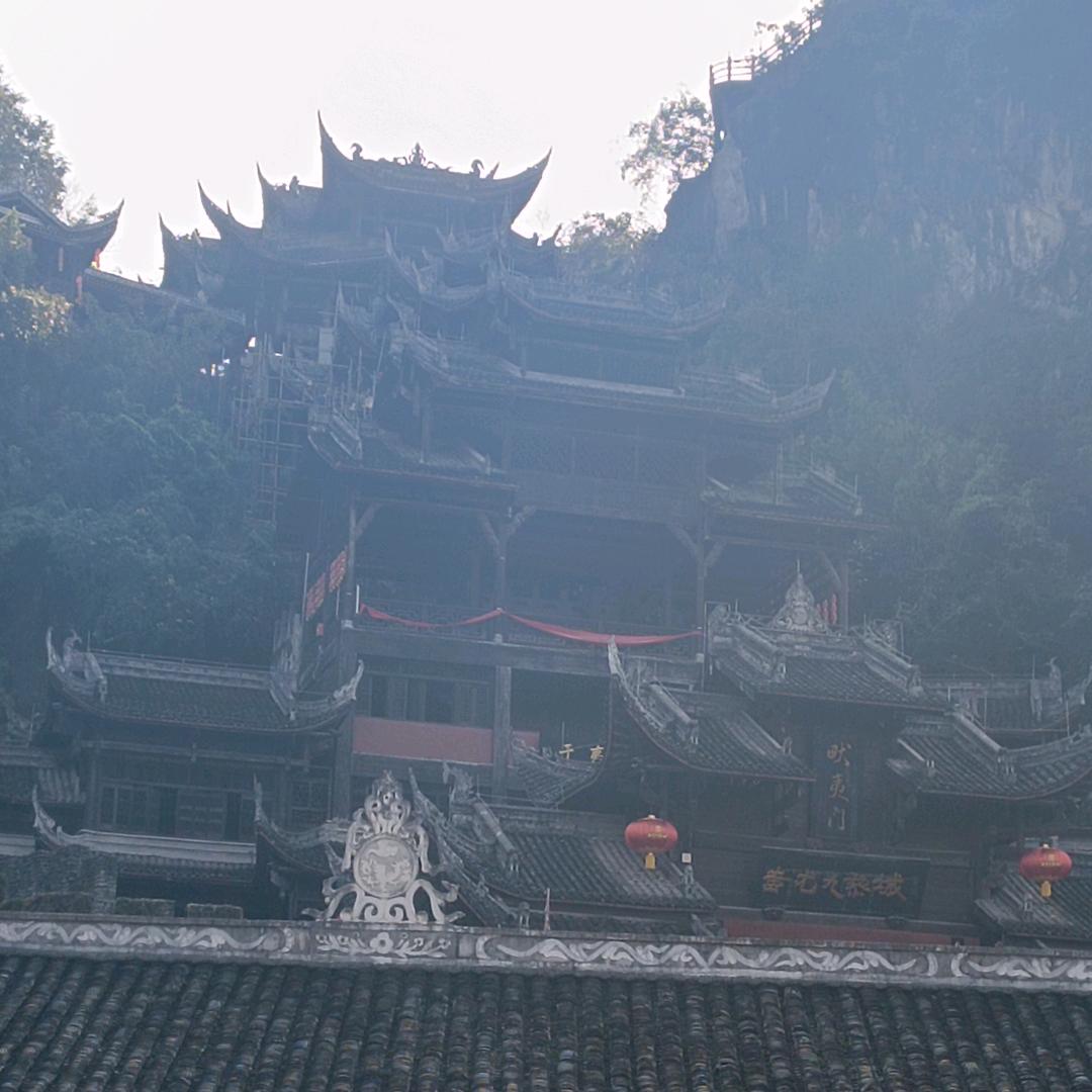 我是重庆彭水蚩尤九黎城景区高谷